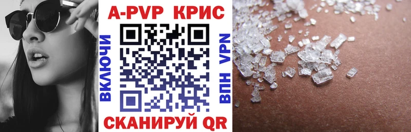 A PVP СК КРИС  KRAKEN ССЫЛКА  Осинники 