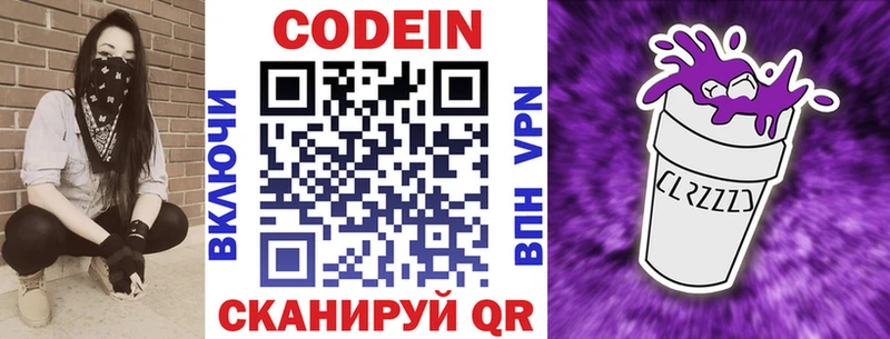 Codein Purple Drank  Осинники 