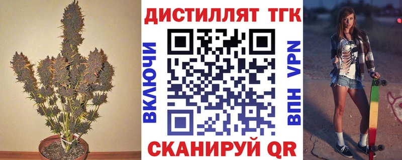 ТГК THC oil  Осинники 